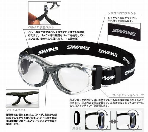 SWANS Eye Guard(スポーツ用度付ゴーグル)】スワンズスポーツ用 