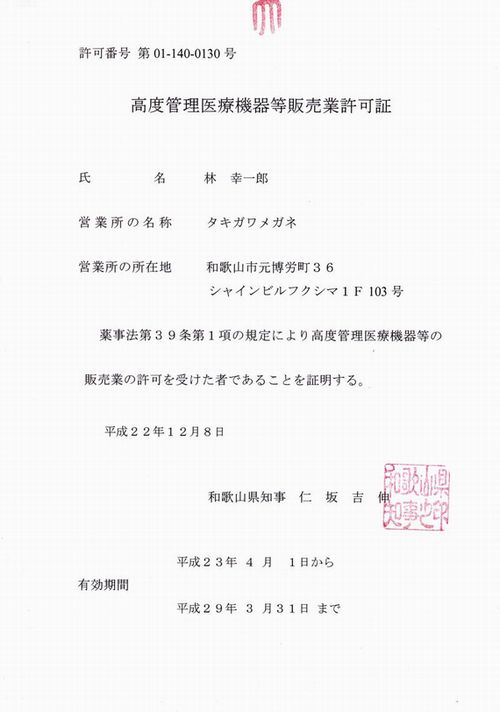 ���x�Ǘ���Ë@�퓙�̔��Ƌ���