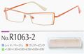 老眼鏡(シニアグラス) R1063-2