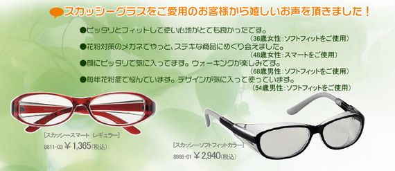 �X�J�b�V�[�̂��q�l�̐�