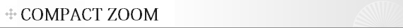 ビクセン コンパクトズームシリーズ